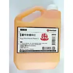 【168ALL】 2.5KG 蛋牛奶香料 液狀 EGG MILK FLAVOR PASTE