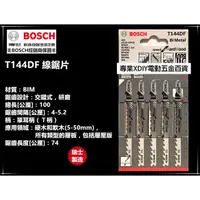 在飛比找PChome24h購物優惠-瑞士製造 德國 博世 BOSCH T144DF (單支) 線