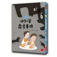 在飛比找momo購物網優惠-安心國小2：冰紅茶霸凌事件-注音版