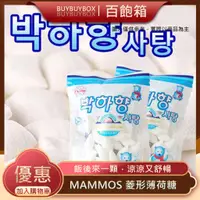 在飛比找蝦皮購物優惠-Mammos 菱形薄荷糖【百飽箱嚴選】快速出貨台灣現貨【SJ