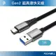 【POLYWELL】USB3.2 Type-C to USB-A 3A 10Gbps 充電傳輸線 /1米