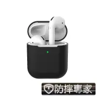 在飛比找Yahoo奇摩購物中心優惠-防摔專家 蘋果Airpods2 無線藍牙耳機防刮保護套 支援