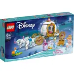 全新~LEGO 樂高 DISNEY 迪士尼系列 43192 仙杜瑞拉的皇家馬車 仙度瑞拉 灰姑娘 仙女