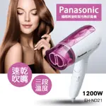 國際牌PANASONIC EH-ND21-P 冷熱吹風機 粉色