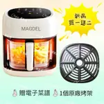 MAGDEL可視透明空氣炸鍋家用智能彩屏多功能全自動無油低脂健康電炸鍋