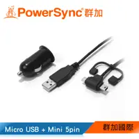 在飛比找蝦皮商城優惠-【福利品】群加 Powersync 迷你USB車用充電組Mi