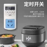 在飛比找蝦皮購物優惠-定時器/定時器開關插座充電保護電瓶電動車自動斷電智能時控控制