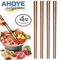 在飛比找momo購物網優惠-【AHOYE】紅檀木加長筷子 42cm-四雙入(撈麵筷子 火