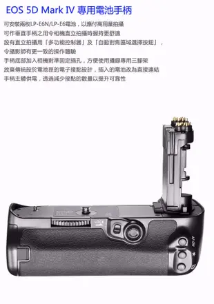 【LOTUS】佳能 CANON 5D4 5DIV 5D Mark IV BG-E20 副廠 電池手把 (8.8折)