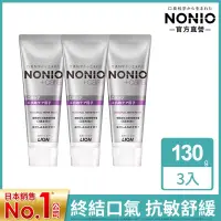 在飛比找博客來優惠-LION日本獅王 NONIO終結口氣抗 敏牙膏 130g x