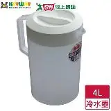 在飛比找遠傳friDay購物優惠-KEYWAY聯府 白雪大冷水壺 KN069 (4L) 台灣製