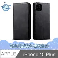 在飛比找PChome24h購物優惠-宇宙殼 iPhone 15 Plus 輕奢質感皮革磁吸翻蓋手