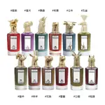 【PENHALIGON’S 潘海利根】公鹿/狐狸/龍首 淡香精 75ML(國際航空版)