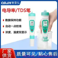 在飛比找Yahoo!奇摩拍賣優惠-【熱賣精選】TDS-1H型筆式tds計tds測試筆TDS水質