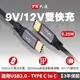 PX大通 UCC2-0.25B Type-C to Type-C快速充電傳輸線 0.25m USB2.0-C 黑