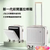 在飛比找蝦皮購物優惠-✨台灣熱賣✨ 迷你行李箱 小型橫款前置開口行李箱 20吋登機