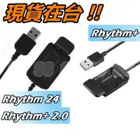 在飛比找蝦皮購物優惠-Scosche Rhythm+ 充電線 充電器 運動手環 充