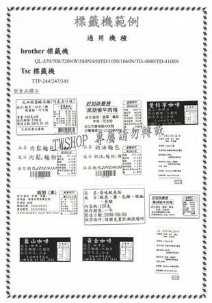 中文介面公司貨Brother QL-820NWB 標籤機 條碼機 外接掃描槍列印另售:OS-214plus/QL-800