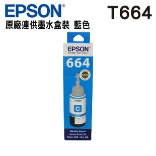 【免比價】EPSON T664 黑色 原廠盒裝墨水匣 T6641 T6642 T6643 T6644