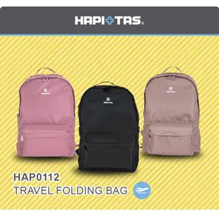 日本 HAPI+TAS HAP0112 摺疊手提後背包 旅行袋 -美冠皮件 Traveler Station