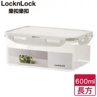 在飛比找ETMall東森購物網優惠-LocknLock樂扣樂扣 純淨抗菌保鮮盒-長方型(600M