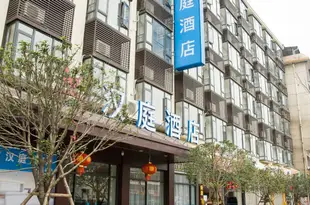 漢庭酒店(桂林火車北站店)Hanting Hotel (Guilin North Railway Station)