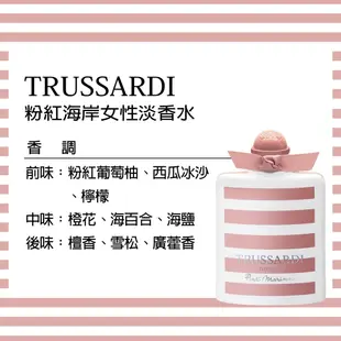 TRUSSARDI 楚沙迪 粉紅海岸女性淡香水50ml