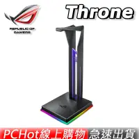 在飛比找蝦皮商城優惠-ASUS 華碩 ROG Throne 搭載 7.1 環繞音效