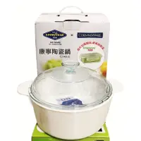 在飛比找蝦皮購物優惠-《買鍋再贈康寧保鮮盒！》康寧corningware2.25L