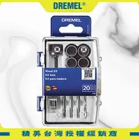 在飛比找蝦皮商城優惠-DREMEL精美牌 迷你木工20件組 733 20個刻磨機配