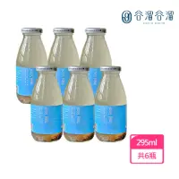 在飛比找momo購物網優惠-【谷溜谷溜】GULIU GULIU 養生飲品 夏雨-蜂蜜檸檬