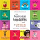 The Preschooler's Handbook：Bilingual (English / Greek) (Anglika / Ellinika) ABC's, Numbers, Colors, Shapes, Matching, School, Manners, Potty and Jobs, with 300 Words that every Kid should Know: Engage