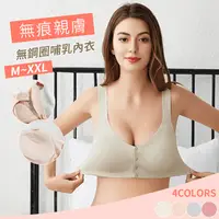 在飛比找生活市集優惠-前開式萊卡無鋼哺乳內衣 哺乳 母嬰 灰紫/米/西紅/橘粉 (