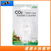 在飛比找蝦皮購物優惠-ISTA 伊士達 水草專用CO2計泡器 細化器 I-569