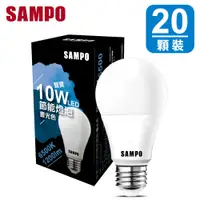 在飛比找PChome24h購物優惠-聲寶 10W LED 節能燈泡-晝光色(20入組)