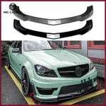 適用賓士C級W204 C63 AMG LINE W204後期2011-2014前槓前唇前鏟外飾改裝