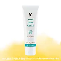 在飛比找蝦皮購物優惠-FOREVER 永久 蘆薈膠 - Aloe Vera Gel