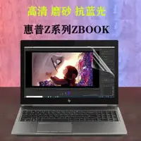 在飛比找ETMall東森購物網優惠-適用于 17.3寸惠普（HP）Z系列ZBOOK 17G6 /