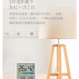 【花花小妹】小米溫度計家用室內電子鐘嬰兒房幹濕度米物靜享溫濕度時鐘室溫計