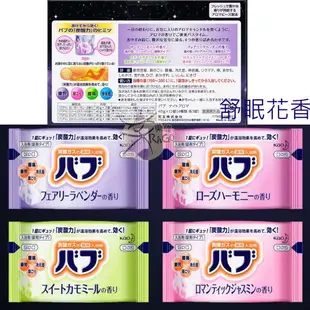 kao花王 四種香味結合碳酸入浴劑 12片入 【樂購RAGO】 日本製