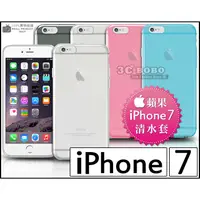 在飛比找蝦皮購物優惠-[190 免運費] 蘋果 iPhone 7 PLUS 透明清