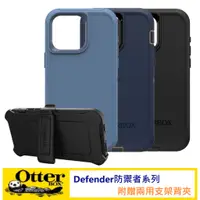 在飛比找蝦皮商城優惠-OtterBox iPhone 15 14 Pro Max 