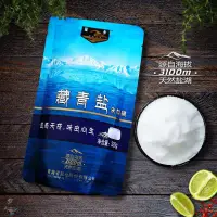 在飛比找蝦皮購物優惠-【台灣現貨】食用鹽 鹽 粗鹽 藏青鹽 無添加碘結晶劑 天然 