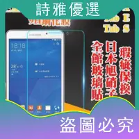 在飛比找蝦皮購物優惠-【下殺價】三星SAMSUNG GALAXY Tab S 8.