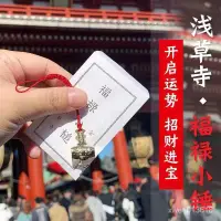 在飛比找蝦皮購物優惠-【禦守】【新款】日本淺草寺開運金龍玲福祿小槌招財開運護身符手