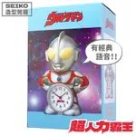 日本精工SEIKO特攝初代超人力霸王造型鬧鐘JF336A奧特曼鹹蛋超人桌鐘(發聲發光;3種語音;計時器&貪睡按鈕)桌上型時鐘