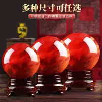 在飛比找蝦皮商城精選優惠-紅水晶球擺件    招財天然紅水晶球擺件風水轉運球開運客廳辦