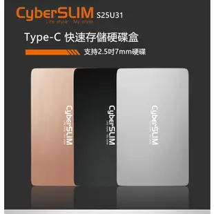 CyberSLIM 2.5吋硬碟外接盒(S25U31) Type-c to USB傳輸