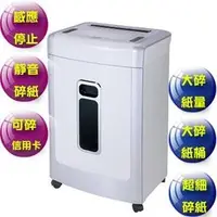 在飛比找PChome商店街優惠-東元 TECO XYFOS 9681短碎型 碎紙機 超靜音 