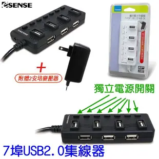 Esense逸盛 擴充戰士升級版 7-port USB 2.0 HUB-2A USB多接器 高速集線器 筆電 桌電 7孔